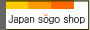 �S�������V���b�s���O���[�� JAPAN SOGO SHOP