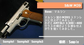 S&W M39