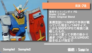 RX-78 K_